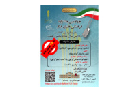 تمدید ثبت آثار در چهارمین جشنواره فرهنگی و هنری ایثار