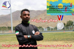 کسب مقام دوم مسابقات دو و میدانی ۸۰۰ متر جوانان آسیا توسط  دانشجوی دانشگاه جامع علمی کاربردی استان سیستان و بلوچستان