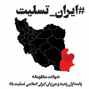 پیام تسلیت ریاست دانشگاه جامع علمی کاربردی استان سیستان و بلوچستان در پی به شهادت رسیدن جمعی از حافظان وطن.