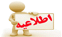 فراخوان جذب مدرسان معارف اسلامی دانشگاه اسفندماه ۹۷