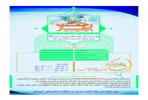 مسابقه مجازی ویژه ماه مبارک رمضان با عنوان &quot; بهار رحمت&quot; برگزارمی شود
