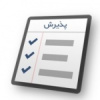 لیست رشته های پذیرش دوره های کاردانی و کارشناسی مهر ۱۳۹۸ مراکز علمی کاربردی استان سیستان و بلوچستان