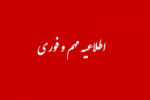 ظرفیت پذیرش دوره‌های کاردانی و کارشناسی مراکز برتر دانشگاه جامع علمی کاربردی افزایش یافت