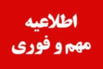 موافقت برای تکمیل ظرفیت پذیرش دانشجو در دانشگاه جامع علمی کاربردی اعلام شد