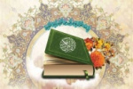 آیین اختتامیه پانزدهمین جشنواره قرآن و عترت دانشگاه جامع علمی کاربردی برگزار شد