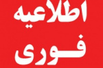 مهلت ثبت‌نام پذیرش تکمیل ظرفیت دوره‌های کاردانی و کارشناسی دانشگاه جامع علمی کاربردی تمدید شد
