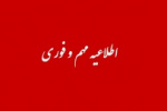 دستورالعمل برگزاری آزمون های مجازی نیمسال دوم ۹۹-۹۸  دانشگاه جامع علمی کاربردی ابلاغ شد