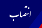 اعضاء کمیته تدوین برنامه راهبردی دوم دانشگاه جامع علمی کاربردی منصوب شدند