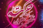 هشتمین جشنواره درون دانشگاهی حرکت دانشگاه جامع علمی کاربردی شروع به کار کرد