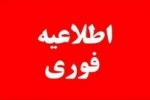 اعلام زمان پذیرش تکمیل ظرفیت دانشگاه جامع علمی کاربردی در بهمن ماه ۹۹