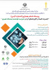 رویداد شتاب مجازی اینترنت اشیا و کاربردهای آن در مدیریت هوشمند پسماند شهری در مرکز علمی کاربردی شهرداری زاهدان برگزار می شود