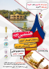 هشتمین دوره مسابقات قهرمان کشوری دانشجویان دانشگاه جامع علمی کاربردی رشته شطرنج آنلاین برگزار می شود