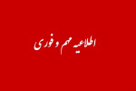 زمان تمدید مهلت نهایی ثبت‌نام و انتخاب واحد پذیرفته‌شدگان دوره های کاردانی و کارشناسی دانشگاه جامع علمی کاربردی پذیرش مهرماه ۱۴۰۰ اعلام شد