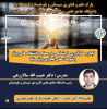 میز گرد کارگاه زیست بوم تجارب نوآوری اجتماعی در سطح دانشگاه های برتر و شرکت های تجاری برتر دنیا با همکاری دانشگاه جامع علمی کاربردی استان برگزار شد