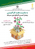 مرکز علمی کاربردی شهرداری ها و دهیاری های زاهدان به مناسبت هفته کارآفرینی وبینار کسب و کارهای بدون سرمایه را برگزار می نماید