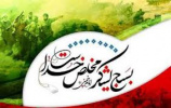 پیام تبریک ریاست دانشگاه جامع علمی کاربردی استان سیستان و بلوچستان به مناسبت هفته بسیج