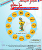 آغاز ثبت نام دومین المپیاد ملی مهارتی دانشجویان سراسر کشور