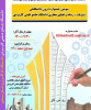 مهلت ثبت نام در سومین جشنواره درون دانشگاهی نشریات، رسانه و فضای مجازی تا بیستم دی ماه ۱۴۰۰ تمدید شد