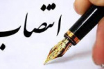 سرپرست معاونت پژوهش و فناوری دانشگاه جامع علمی کاربردی منصوب شد