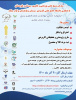 اختتامیه جشنواره استانی جهادگران علم و فناوری بسیج با همکاری دانشگاه جامع علمی کاربردی استان سیستان و بلوچستان برگزار شد