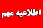 تمدید فراخوان تشکیل و شناسایی سهامداران صندوق پژوهش و فناوری غیردولتی علمی کاربردی