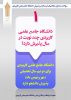 پرسشهای متداول متقاضیان ثبت نام در دانشگاه جامع علمی کاربردی
