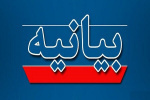 بیانیه دانشگاه جامع علمی کاربردی در حمایت از حملات دلاور مردان سپاه پاسداران به سرزمین های اشغالی