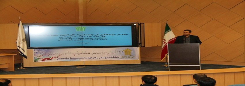 برگزاری کارگاه آموزشی و منطقه ای استان سیستان و بلوچستان به منظور ارتقاء سطح توانمندی های آموزشی و مهارتی کارشناسان مراكز