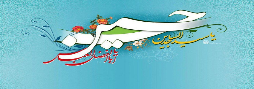 اعیاد شعبانیه مبارک باد