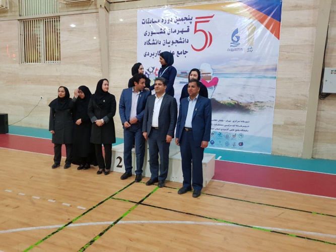 قهرمانی استان سیستان و بلوچستان در پنجمین دوره مسابقات قهرمان کشوری دانشجویان دانشگاه جامع علمی-کاربردی