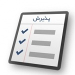 آغاز پذیرش دوره کاردانی فنی و دوره کاردانی حرفهای نظام آموزش مهارتی دانشگاه جامع علمی ـ کاربردی مهر ماه سال ۱۳۹۷