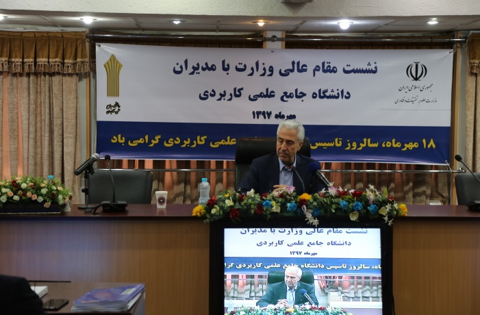 از برنامه ها و اقدامات دانشگاه جامع علمی کاربردی حمایت کامل خواهیم کرد