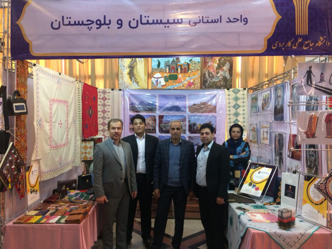 حضور دانشگاه جامع علمی کاربردی استان سیستان و بلوچستان در ششمین جشنواره درون دانشگاهی حرکت