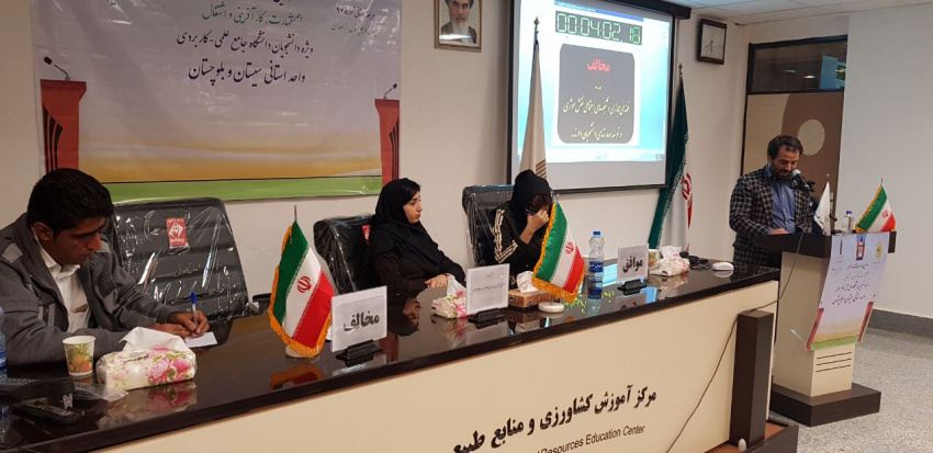 تیم اول مسابقات مناظره دانشجویی دانشگاه جامع علمی کاربردی استان سیستان و بلوچستان مشخص شد
