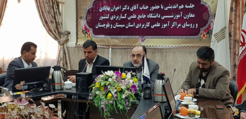 با حضور معاون آموزشی دانشگاه جامع علمی کاربردی کشور نشست هم اندیشی روسای مراکز استان سیستان و بلوچستان برگزار شد