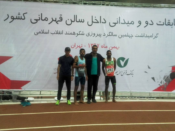 کسب مقام اول مسابقات دو و میدانی۸۰۰ متر داخل سالن قهرمانی کشور توسط دانشجوی دانشگاه جامع علمی کاربردی استان سیستان و بلوچستان