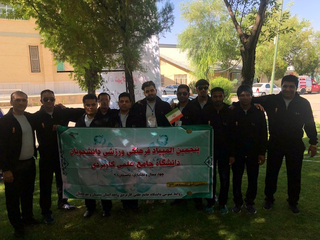 دانشجویان دانشگاه جامع علمی کاربردی استان سیستان و بلوچستان در پنجمین المپیاد فرهنگی ورزشی شهرکرد خوش درخشیدند