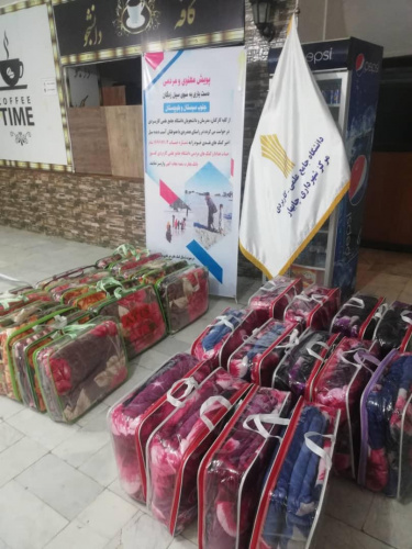 ستاد کمکهای مردمی برای سیل زدگان سیستان و بلوچستان در دانشگاه جامع علمی کاربردی راه اندازی شد