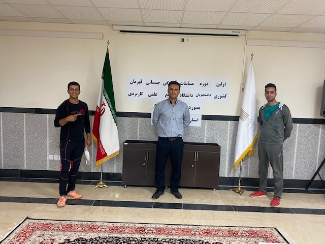 مسابقات آمادگی جسمانی آقایان به صورت (مجازی- غیر متمرکز) در دانشگاه جامع علمی کاربردی استان سیستان و بلوچستان برگزار شد
