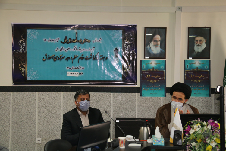 مراسم تجلیل از مدرسان برتر دانشگاه جامع علمی کاربردی استان سیستان و بلوچستان برگزار شد