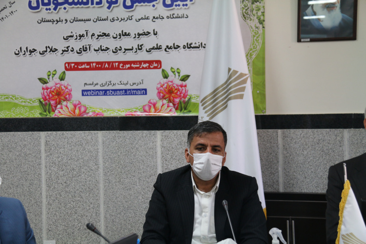 آیین جشن نو دانشجویان دانشگاه جامع علمی کاربردی استان سیستان و بلوچستان با حضور معاونت آموزشی دانشگاه برگزار شد