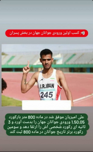 دانشجوی دانشگاه جامع علمی کاربردی استان سیستان و بلوچستان توانست چهارمین مدال رقابتهای دوومیدانی کشور را کسب نماید