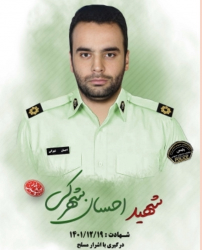پیکر شهید دانشجوی دانشگاه جامع علمی کاربردی استان سیستان و بلوچستان تشییع شد