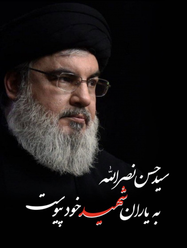 بیانیه دانشگاه جامع علمی کاربردی به مناسبت شهادت سیدحسن نصرالله دبیرکل حزب الله لبنان