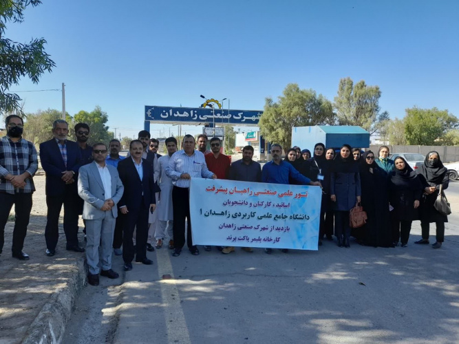 برگزاری اردوی راهیان پیشرفت دانشجویان دانشگاه جامع علمی کاربردی استان سیستان و بلوچستان