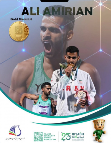 کسب مدال طلای مسابقات دوومیدانی همبستگی کشورهای اسلامی توسط دانشجوی دانشگاه جامع علمی کاربردی