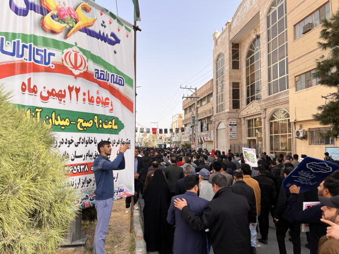 حضور پرشور کارکنان و دانشجویان دانشگاه جامع علمی کاربردی استان سیستان و بلوچستان در راهپیمایی ۲۲ بهمن ۱۴۰۳